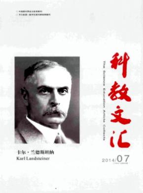 科教文汇下旬刊