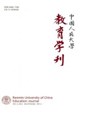 中国人民大学教育学刊