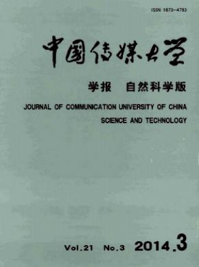 中国传媒大学学报自然科学版