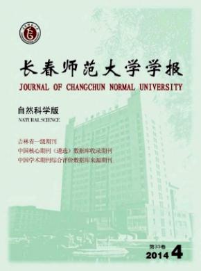 长春师范学院学报