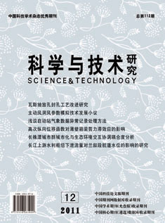 科学与技术