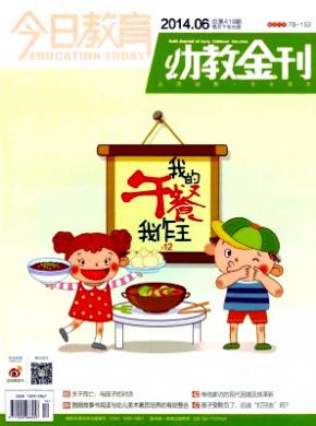 今日教育幼教金刊