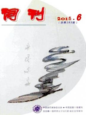 词刊