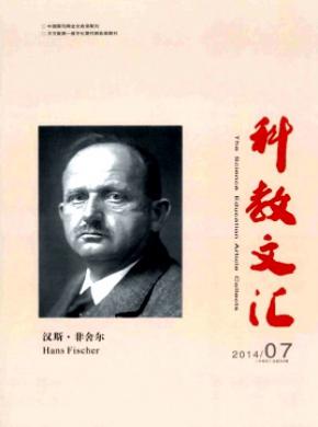 科教文汇中旬刊