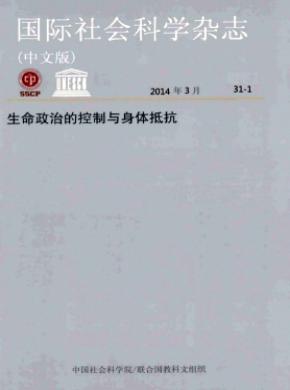 国际社会科学