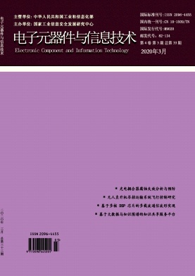 电子元器件与信息技术